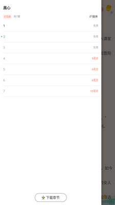 乐乎小说app手机安卓官方版截图0