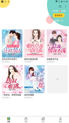 乐乎小说app手机安卓官方版截图10