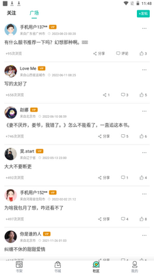 乐乎小说app手机安卓官方版截图8
