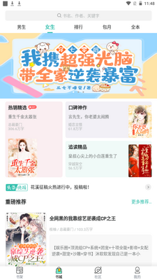 乐乎小说app手机安卓官方版截图9