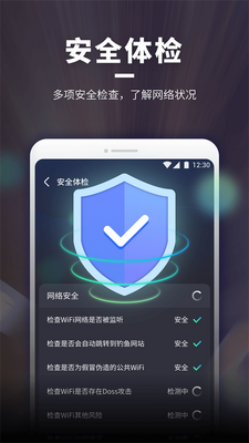 WiFi������app�ֻ���׿���ͼ3