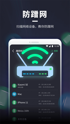 WiFi������app�ֻ���׿���ͼ1