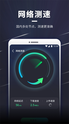 WiFi������app�ֻ���׿���ͼ0