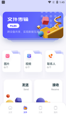 QooPro����app�ٷ����ؽ�ͼ1