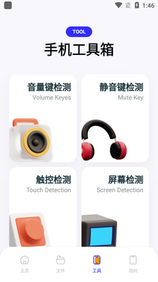 QooPro����app�ٷ����ؽ�ͼ2