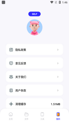QooPro����app�ٷ����ؽ�ͼ3