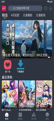 ����fun����app�ֻ���׿���°��ͼ6