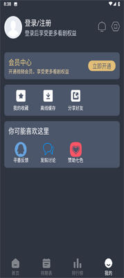 ����fun����app�ֻ���׿���°��ͼ4