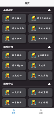 ����ͼƬת����app��Ѱ��ͼ0