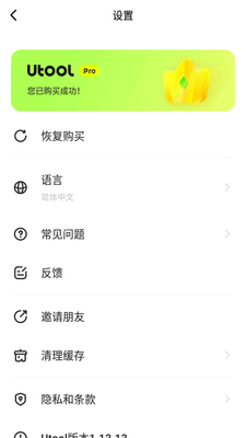 AI��Ƶ�༭������(Utool pro)��ͼ1