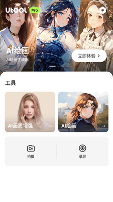 AI��Ƶ�༭������(Utool pro)��ͼ4