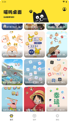 ��������app�ֻ����°����ؽ�ͼ7