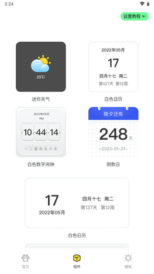 ��������app�ֻ����°����ؽ�ͼ2