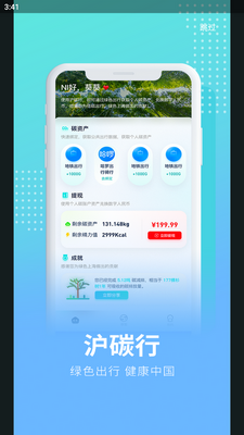 ��̼��app�ֻ����ͼ3