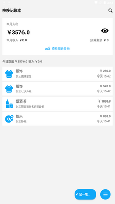 �߶߼��˱�app�ֻ����°��ͼ2