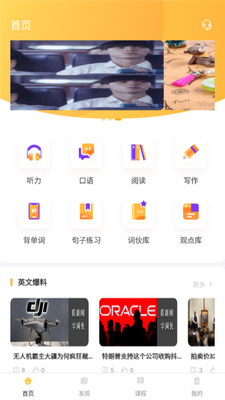 ����Ӣ��app�ٷ����°��ͼ1