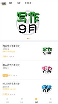 ����Ӣ��app�ٷ����°��ͼ3