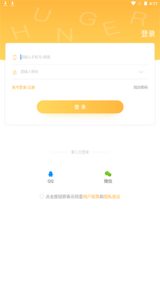 ����Ӣ��app�ٷ����°��ͼ4