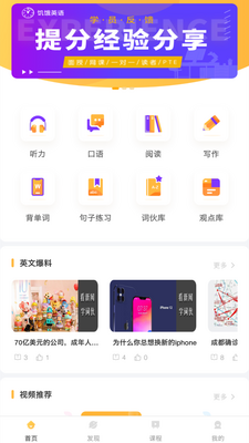 ����Ӣ��app�ٷ����°��ͼ2
