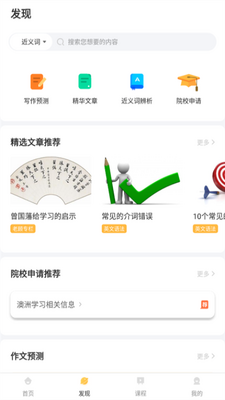 ����Ӣ��app�ٷ����°��ͼ0