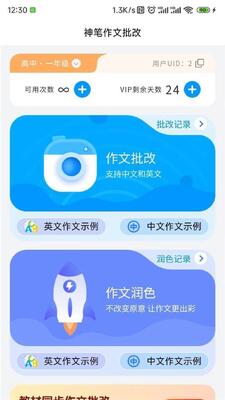�����������app�ֻ����°��ͼ4