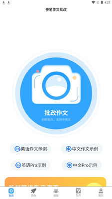 �����������app�ֻ����°��ͼ7