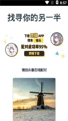 ����ͷ�������app��׿���ͼ3
