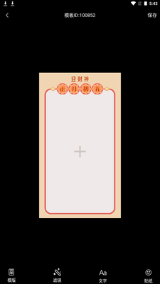 ��Ƭƴͼ��app�ֻ����°��ͼ0