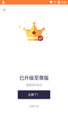 优雅电量软件高级版(Fancy Battery)截图1