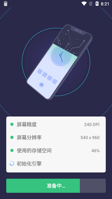 优雅电量软件高级版(Fancy Battery)截图3
