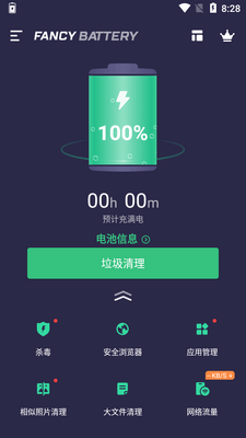 优雅电量软件高级版(Fancy Battery)截图2