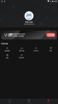 ������app�ٷ����ؽ�ͼ6