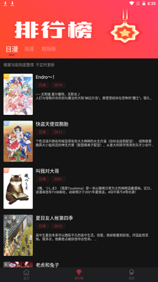 ������app�ٷ����ؽ�ͼ7