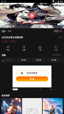 ������app�ٷ����ؽ�ͼ3