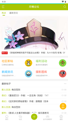 ������̳app�ֻ���׿���°��ͼ7