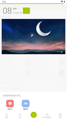 ������̳app�ֻ���׿���°��ͼ4