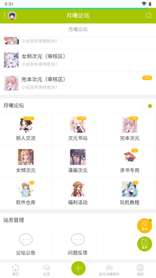������̳app�ֻ���׿���°��ͼ8