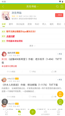 ������̳app�ֻ���׿���°��ͼ1