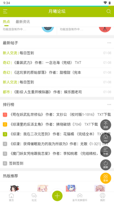 ������̳app�ֻ���׿���°��ͼ0