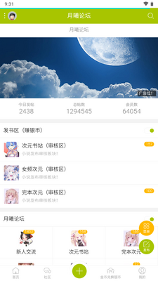 ������̳app�ֻ���׿���°��ͼ9