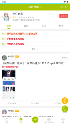 ������̳app�ֻ���׿���°��ͼ3