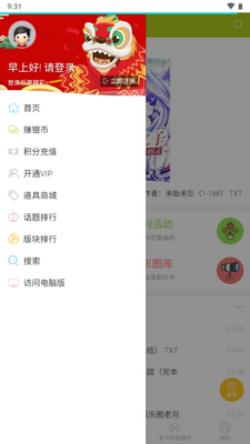������̳app�ֻ���׿���°��ͼ6
