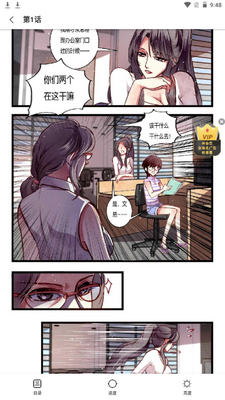 漫画啵乐app韩漫版截图3