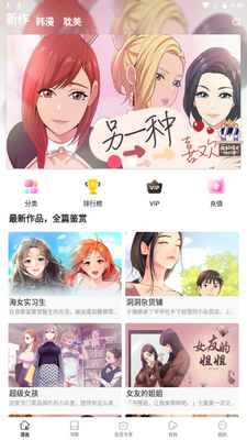 漫画啵乐app韩漫版截图5