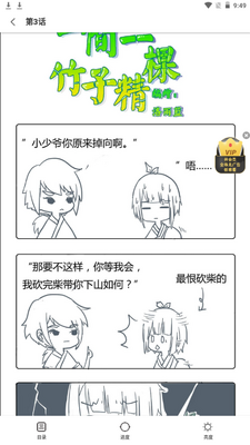 漫画啵乐app韩漫版截图0