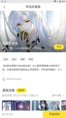 ��������app�ֻ���׿���ͼ6