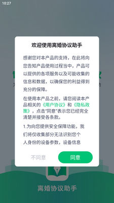 ���Э�������ֻ����ͼ2