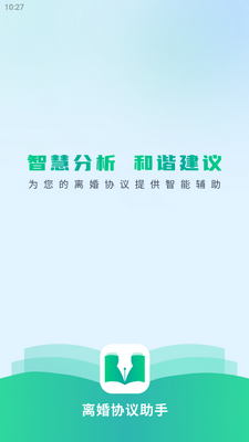 ���Э�������ֻ����ͼ4