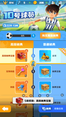 地铁跑酷国服北极版本截图0