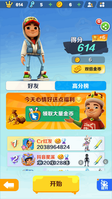 地铁跑酷国服北极版本截图2